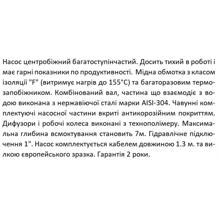 Багатоступеневий відцентровий насос SHIMGE PRm204, 0.55кВт, Нmax=42 м, Qmax=90л/хв Багатоступеневий відцентровий насос SHIMGE PRm204, 0.55кВт, Нmax=42 м, Qmax=90л/хв