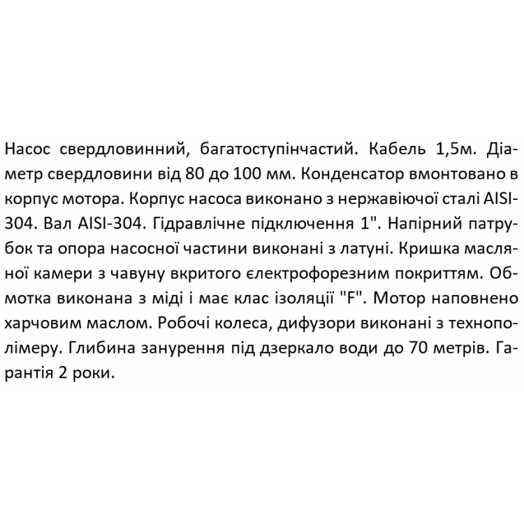 Насос свердловинний SHIMGE 2.5SG(m) 1.5/31-0.55 кВт, Н 83(55)м, Q 45(25)л/хв, Ø66 мм, (кабель 1,5 м) Насос свердловинний SHIMGE 2.5SG(m) 1.5/31-0.55 кВт, Н 83(55)м, Q 45(25)л/хв, Ø66 мм, (кабель 1,5 м)