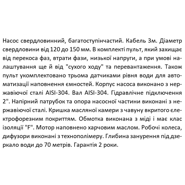4SP 12/26-5.5 SHIMGE 380В (3м кабелю) ц/біж.5,5 кВт 165(109)м Q270(180)л/хв НАС+ДВИГ+ПУЛЬТ 4SP 12/26-5.5 SHIMGE 380В (3м кабелю) ц/біж.5,5 кВт 165(109)м Q270(180)л/хв НАС+ДВИГ+ПУЛЬТ