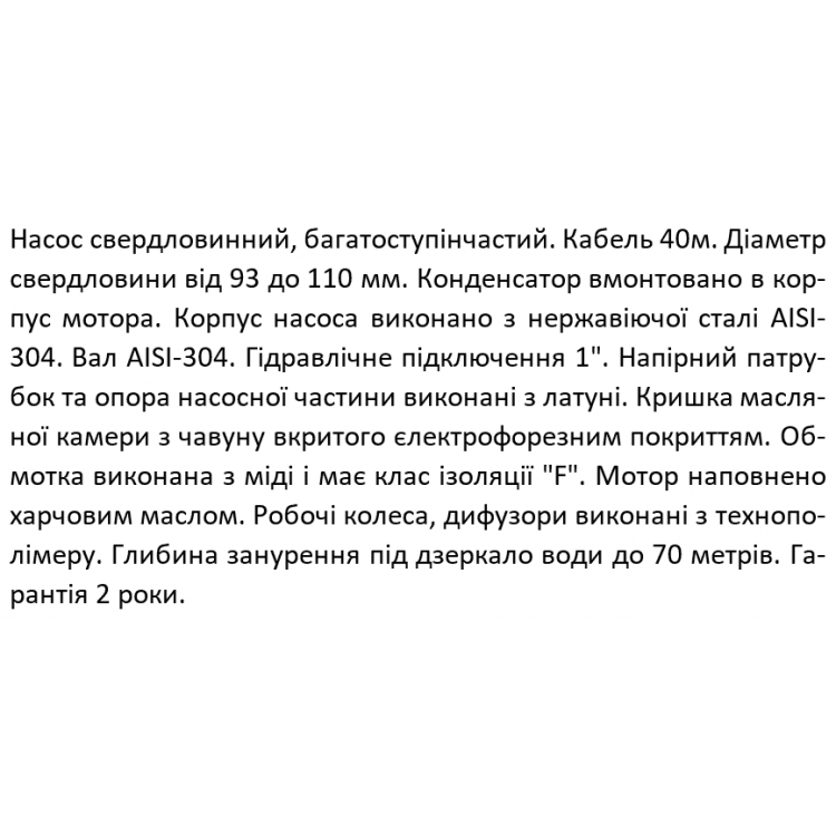 Насос свердловинний SHIMGE 3SP(m) 2.5/15-0.55 кВт, Н 62(47)м, Q 60(40)л/хв, Ø75 мм, (кабель 40 м) Насос свердловинний SHIMGE 3SP(m) 2.5/15-0.55 кВт, Н 62(47)м, Q 60(40)л/хв, Ø75 мм, (кабель 40 м)