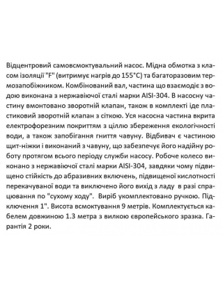 JET1500L1 SHIMGE ц/біжний самовс. (1.5кВт, Нmax=55м, Qmax=90л/хв) {1} JET1500L1 SHIMGE ц/біжний самовс. (1.5кВт, Нmax=55м, Qmax=90л/хв) {1}