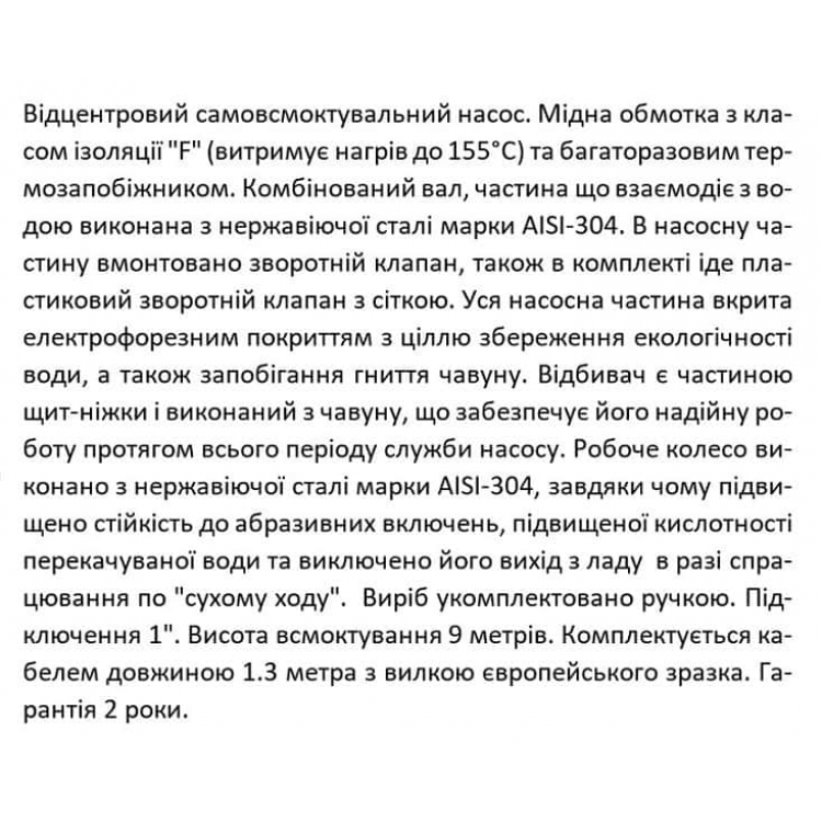 JET1500L1 SHIMGE ц/біжний самовс. (1.5кВт, Нmax=55м, Qmax=90л/хв) {1} JET1500L1 SHIMGE ц/біжний самовс. (1.5кВт, Нmax=55м, Qmax=90л/хв) {1}