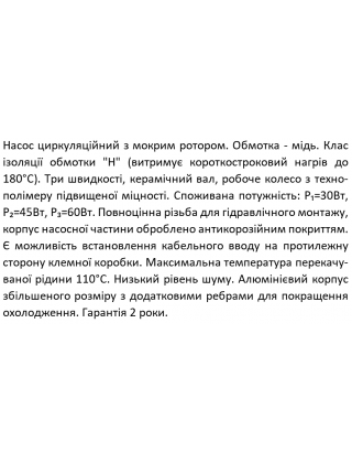 XPS 25-4-130 SHIMGE цирк.25/4м-130мм.Qmax=3м³+ гайка1"+ кабель зі штепс {8/1} XPS 25-4-130 SHIMGE цирк.25/4м-130мм.Qmax=3м³+ гайка1"+ кабель зі штепс {8/1}