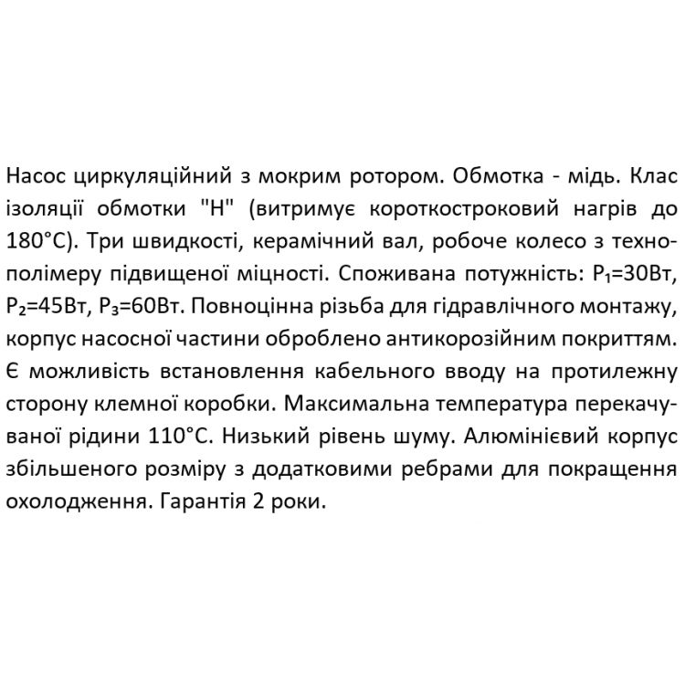 XPS 25-4-130 SHIMGE цирк.25/4м-130мм.Qmax=3м³+ гайка1"+ кабель зі штепс {8/1}