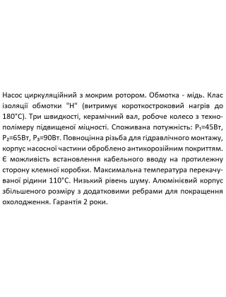 XPS 25-6-130 SHIMGE цирк.25/6м-130мм.Qmax=3м³+ гайка1"+ кабель зі штепс {8/1} XPS 25-6-130 SHIMGE цирк.25/6м-130мм.Qmax=3м³+ гайка1"+ кабель зі штепс {8/1}