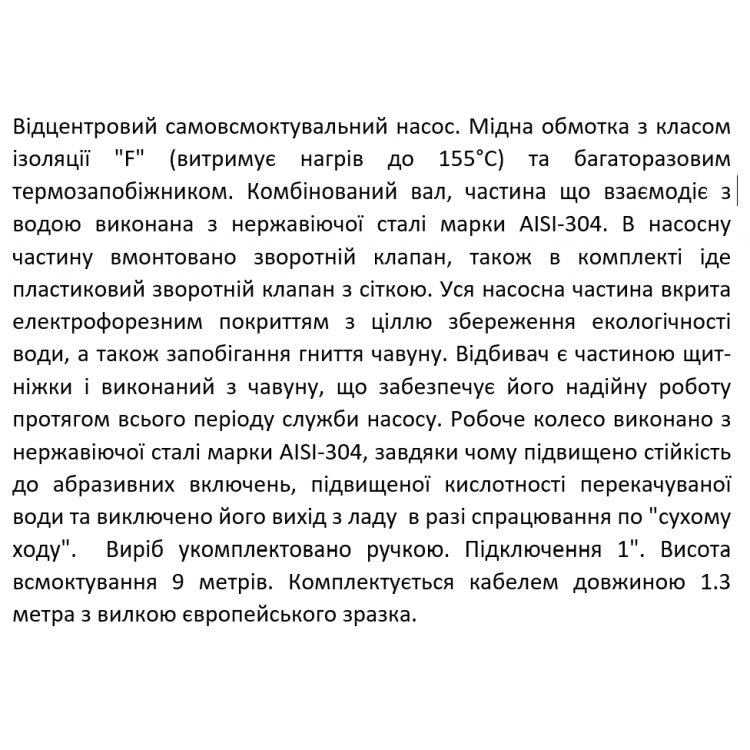 Насос відцентровий SHIMGE JET550L1, 0.55 кВт, Нmax=41 м, Qmax=75 л/хв