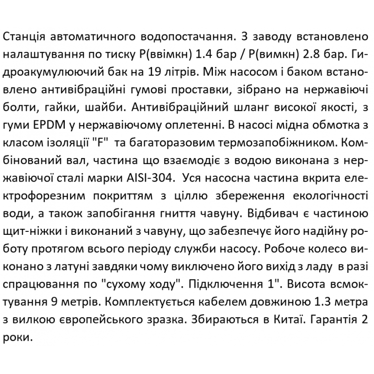 Самовсмоктувальна насосна станція SHIMGE SGJW75S з баком 19 л, Нmax=41м, Qmax=75 л/хв. Самовсмоктувальна насосна станція SHIMGE SGJW75S з баком 19 л, Нmax=41м, Qmax=75 л/хв.