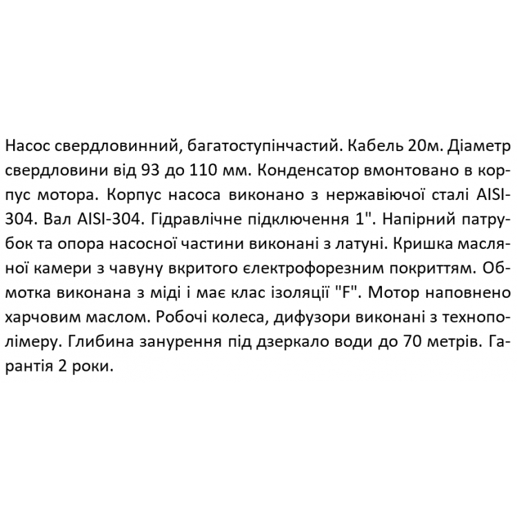 Насос свердловиннийSHIMGE 3SP(m) 2.5/7-0.25 кВт, Н 29(21)м, Q 60(40)л/хв, Ø75 мм, (кабель 20 м)