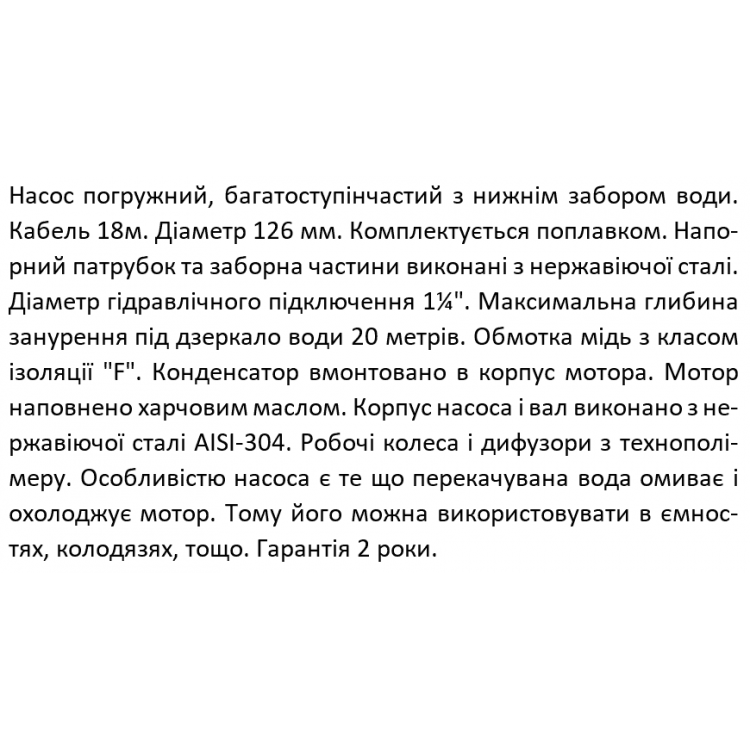 Занурювальний насос SHIMGE NK(m) 3/3-0.55 кВт, Q 90(60)л/хв, Н 33(21)м, Ø126 мм Занурювальний насос SHIMGE NK(m) 3/3-0.55 кВт, Q 90(60)л/хв, Н 33(21)м, Ø126 мм