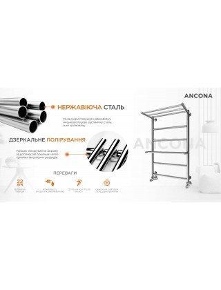Рушникосушка Анкона 600х530/500 