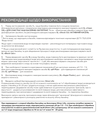 Стабілізатор жорсткості води SL "Block Calc", 3 л Стабілізатор жорсткості води SL "Block Calc", 3 л
