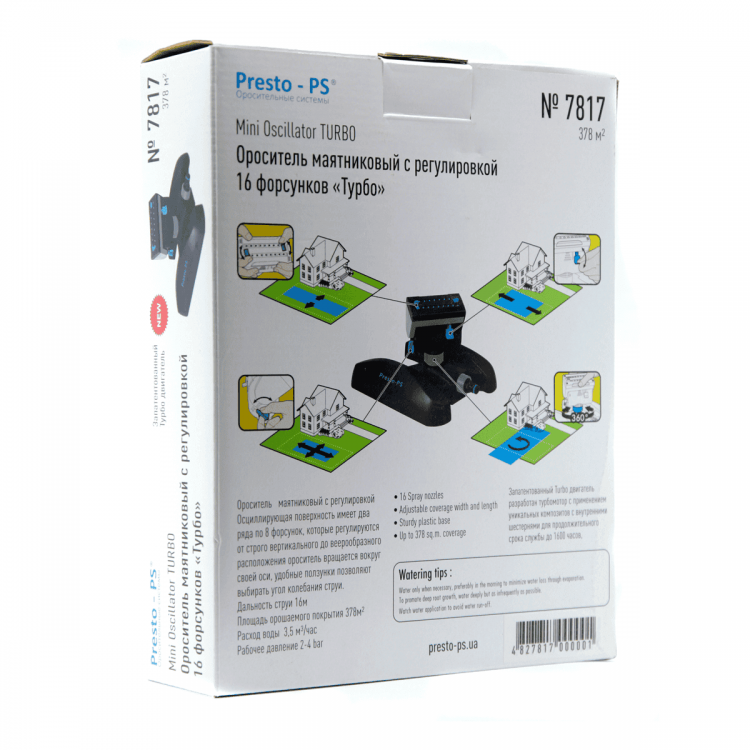 купити Дощувач Presto-PS осцилюючий Турбо (7817) осцилюючий (7817) - Presto-PS Водомет в Києві купити Дощувач Presto-PS осцилюючий Турбо (7817) осцилюючий (7817) - Presto-PS Водомет в Києві