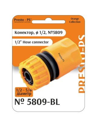 Конектор Presto-PS для шланга 1/2-5/8 дюйма без аквастопа (5809-BL)