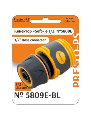 Конектор Presto-PS для шланга 1/2-5/8 дюйма без аквастопа серія Soft-Touch (5809Е-BL)