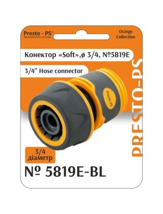 Конектор Presto-PS для шланга 3/4 дюйма без аквастопа серія Soft-Touch (5819E-BL)