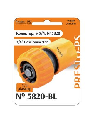 Конектор Presto-PS для шланга 3/4 дюйма з аквастопом (5820-BL)