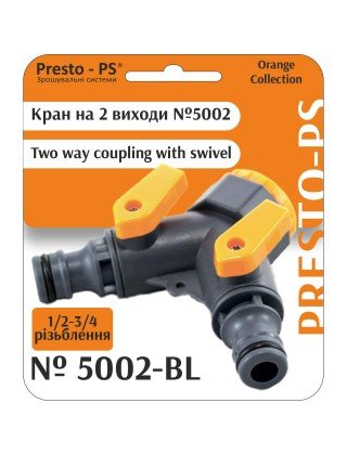 Кран шаровий Presto-PS на 2 виходи з внутрішнім різьбленням 1/2-3/4 дюйма (5002-BL)