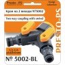 Кран шаровий Presto-PS на 2 виходи з внутрішнім різьбленням 1/2-3/4 дюйма (5002-BL)