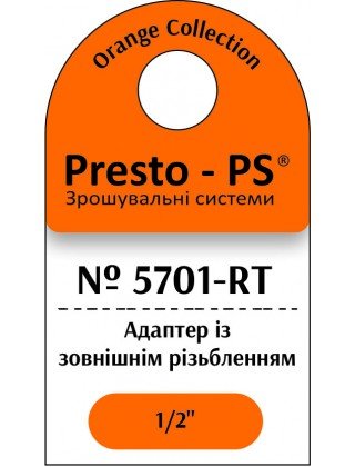 Фітинг Presto-PS адаптер під конектор із зовнішнім різьбленням 1/2 дюйма (5701-RT)