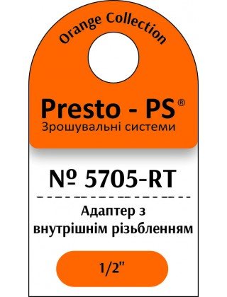 Фітинг Presto-PS адаптер під конектор із внутрішнім різьбленням 1/2 дюйма (5705-RT)