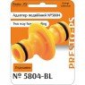 Фітинг Presto-PS з'єднання прохідне для конекторів (5804-BL)