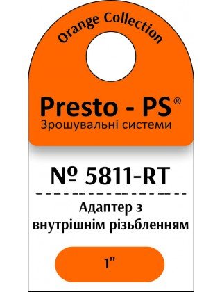 Фітинг Presto-PS адаптер під конектор із внутрішнім різьбленням 1 дюйм (5811-RT)
