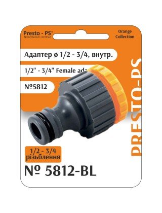 Фітинг Presto-PS адаптер під конектор універсальний із внутрішнім різьбленням 1/2 - 3/4 дюйма (5812-BL)