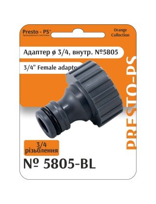 Фітинг Presto-PS адаптер під конектор із внутрішнім різьбленням 3/4 дюйма (5805-BL)