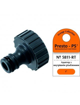 Фітинг Presto-PS адаптер під конектор із внутрішнім різьбленням 1 дюйм (5811-RT)