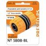З'єднання Presto-PS муфта ремонтна для шланга 1/2 дюйма (5808-BL)