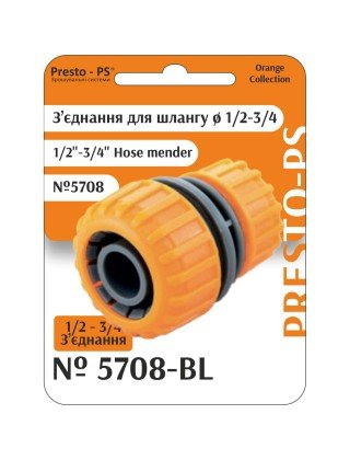 З'єднання Presto-PS муфта перехідна для шлангів 1/2-3/4 дюйма (5708-BL)
