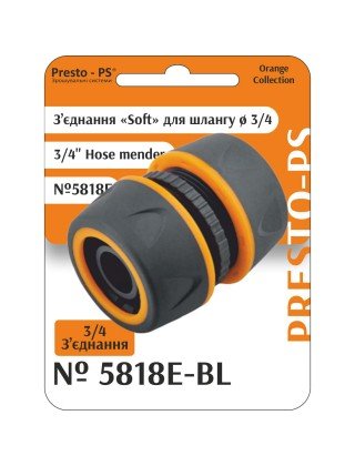 З'єднання Presto-PS муфта ремонтна для шланга 3/4 дюйма Soft (5818E-BL)