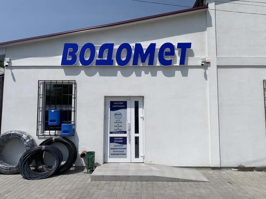 Макарів