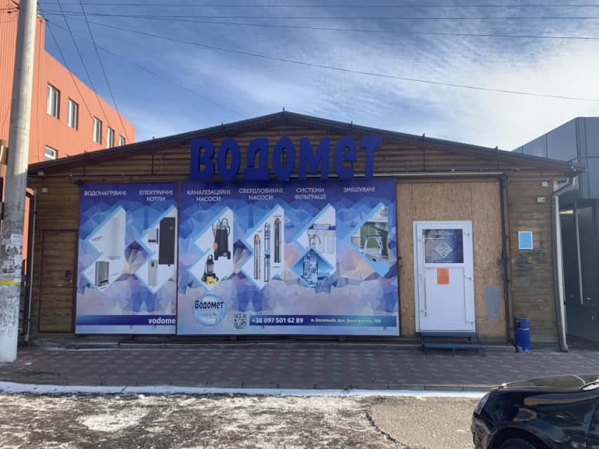 Васильків