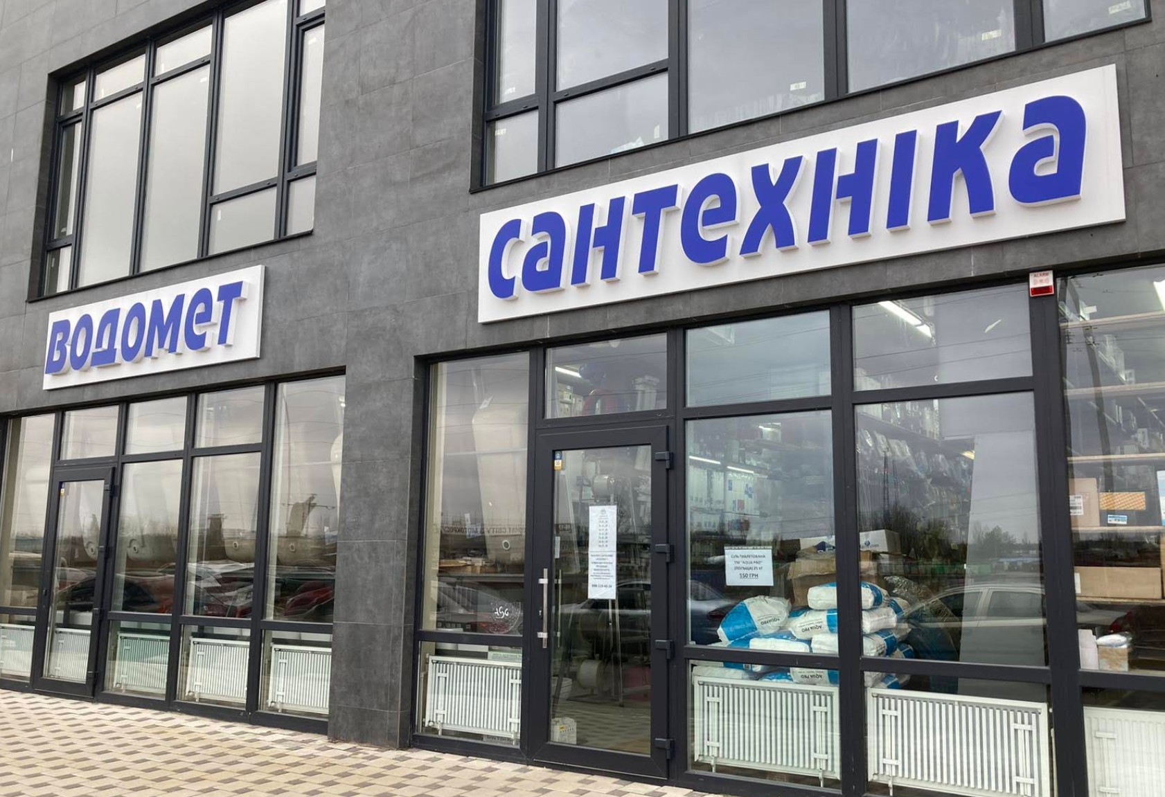 Ірпінь
